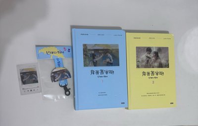 背著善宰跑劇本集