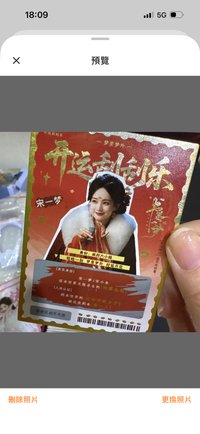 宋一夢AR刮刮樂