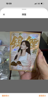 宋一夢AR錦鯉