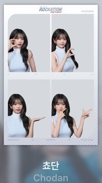 合照款_Chodan