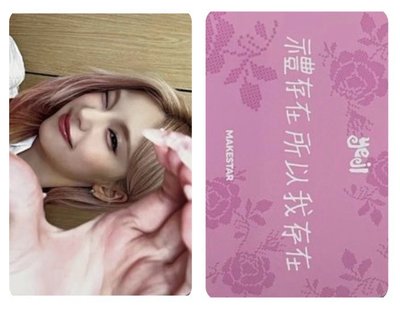 粉髮志><💗