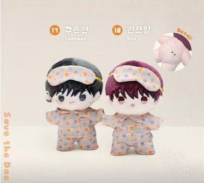 星期一的救贖娃娃組