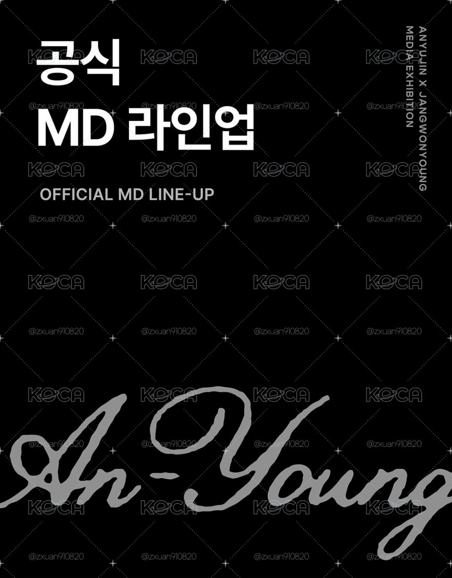 An-Young 展覽周邊
