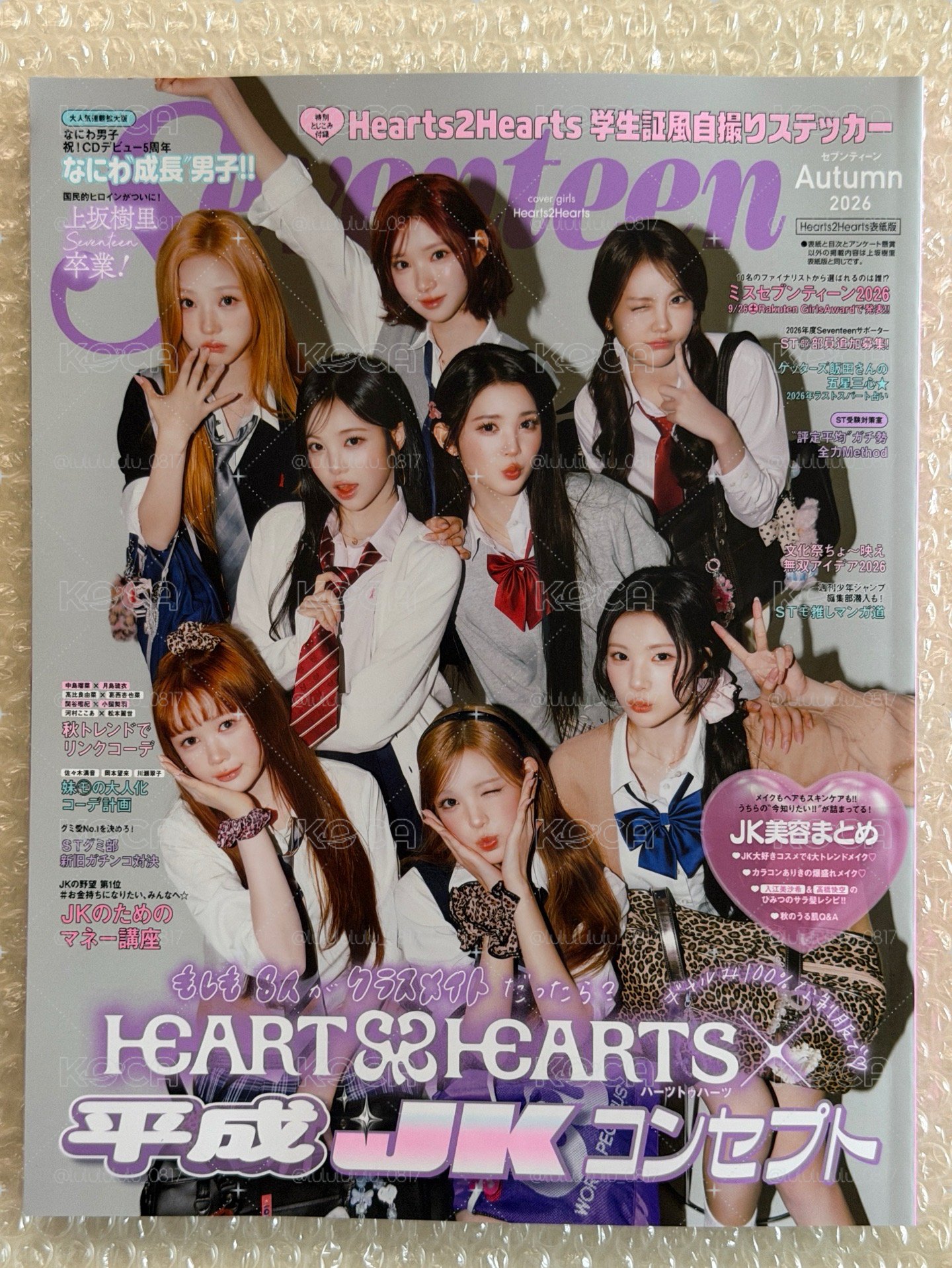 H2H「Seventeen」2026年秋號 雜誌 
