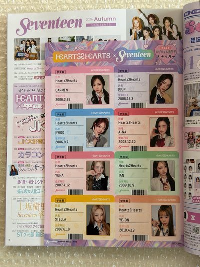 H2H「Seventeen」2026年秋號 雜誌 