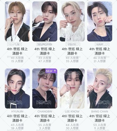 Stray Kids Run It 線上滿額一套 贈6期飯咪紙花任選2張