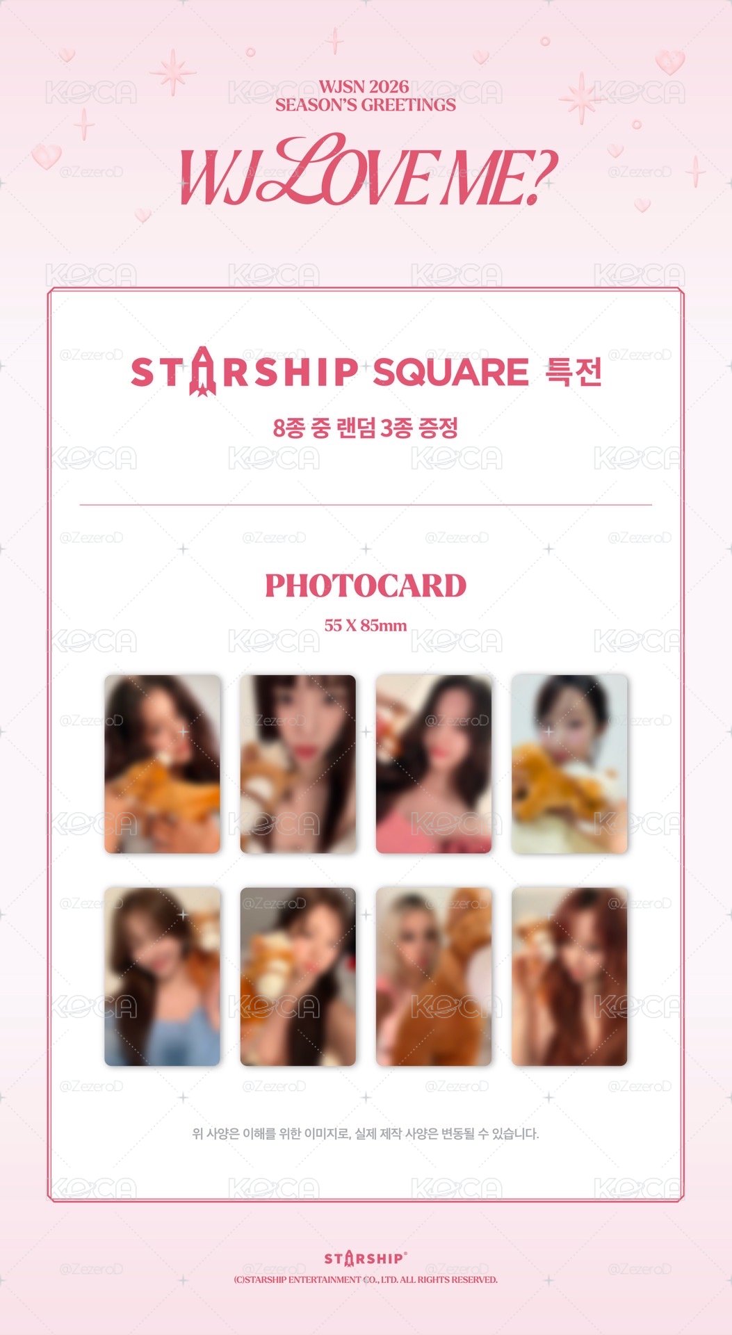 WJSN 宇宙少女 2026 年曆 WJ LOVE ME?