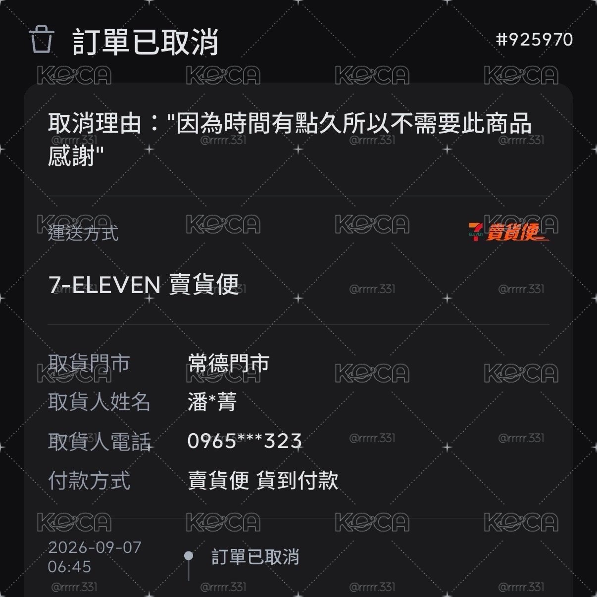 被跑單了😡現貨星光卡全圖五張岀售