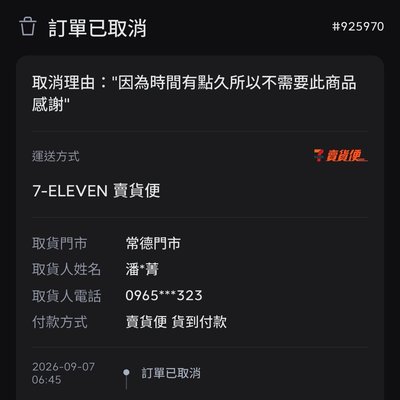 被跑單了😡現貨星光卡
