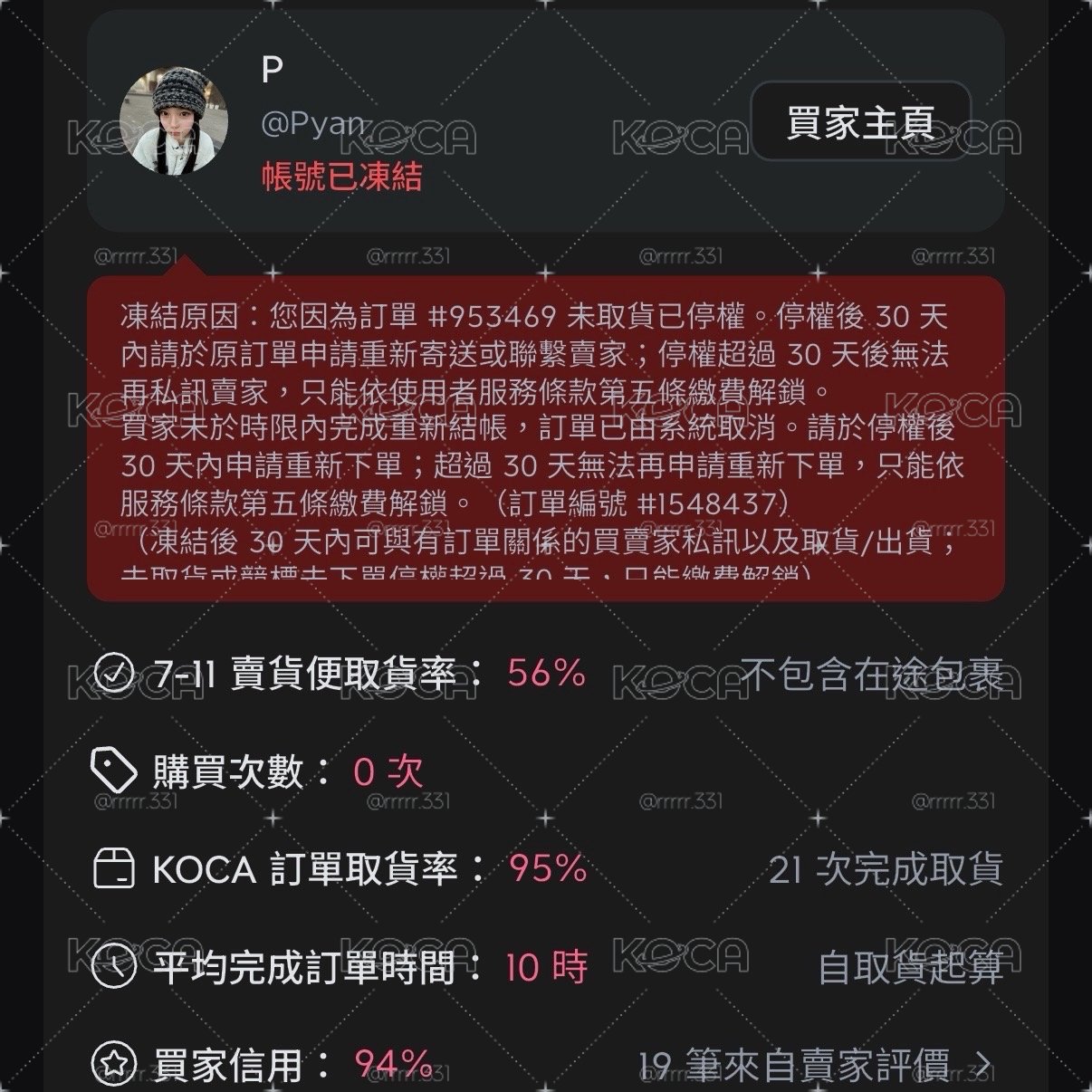 被跑單了😡現貨星光卡