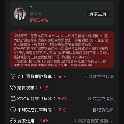 被跑單了😡現貨星光卡