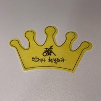 MOA CON 彩帶 