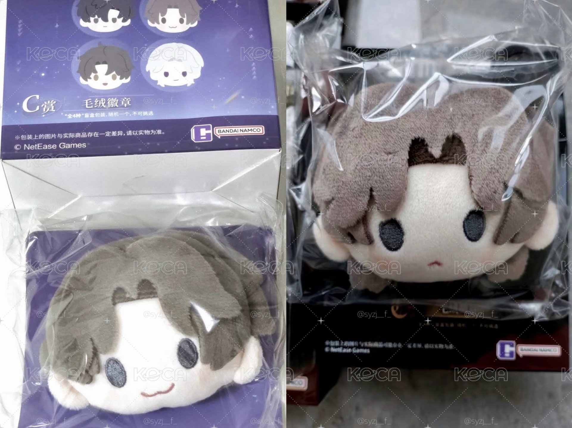 易遇 一番賞毛絨徽章 兩顆合售