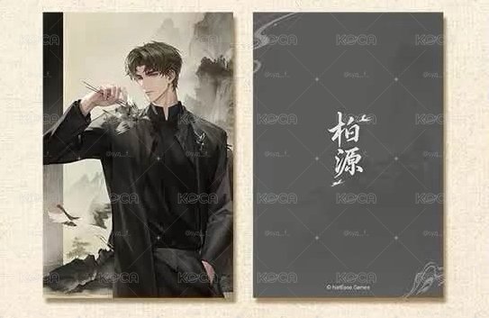 柏源 千絲溯光 折光收藏卡
