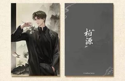 柏源 千絲溯光 折光收藏卡
