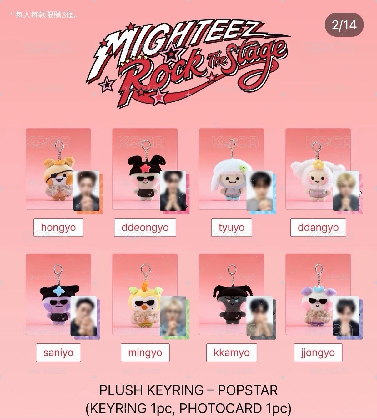MIGHTEEZ 吊娃 POPSTAR