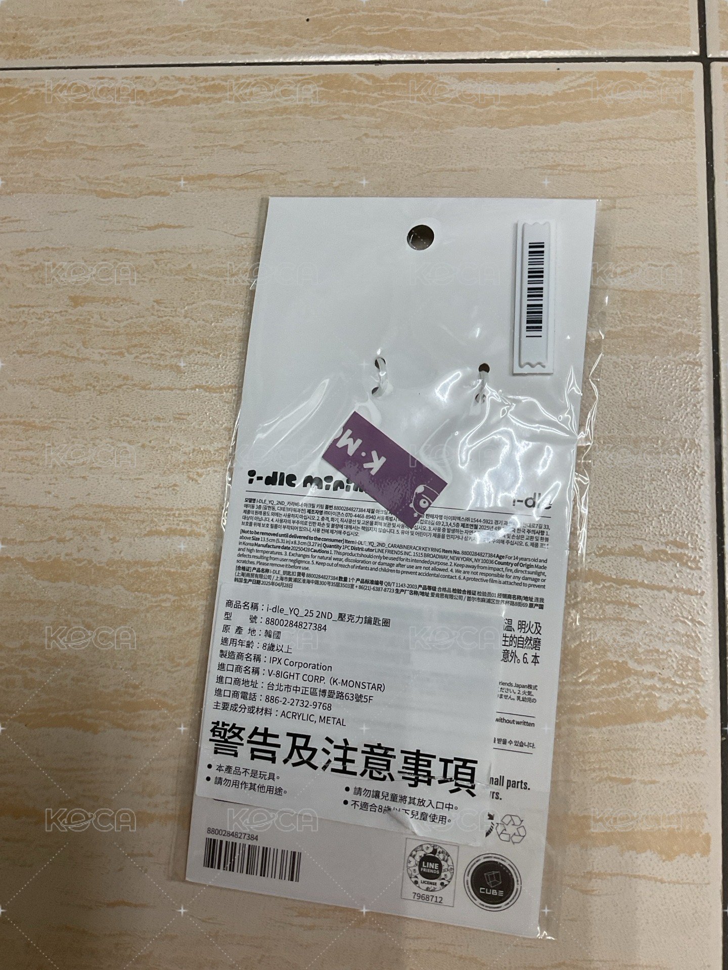 鑰匙圈