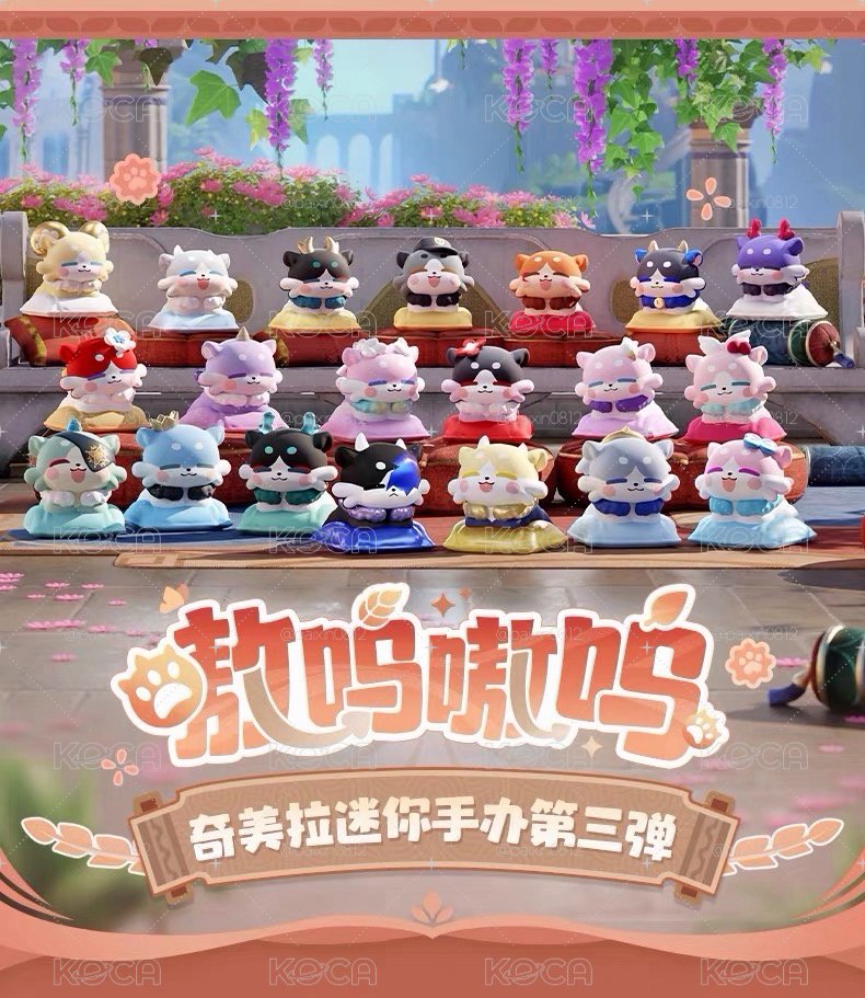 奇美拉系列第三彈 端盒自拼