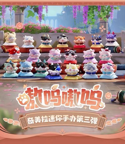 奇美拉系列第三彈 端盒自拼