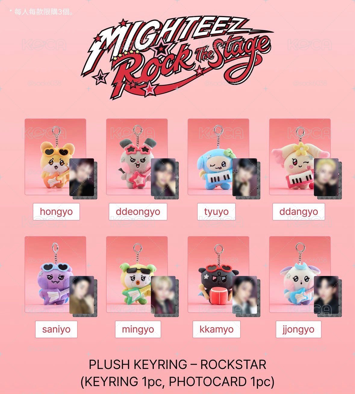 臺灣線下代購🏴‍☠️MIGHTEEZ 吊娃 ROCKSTAR