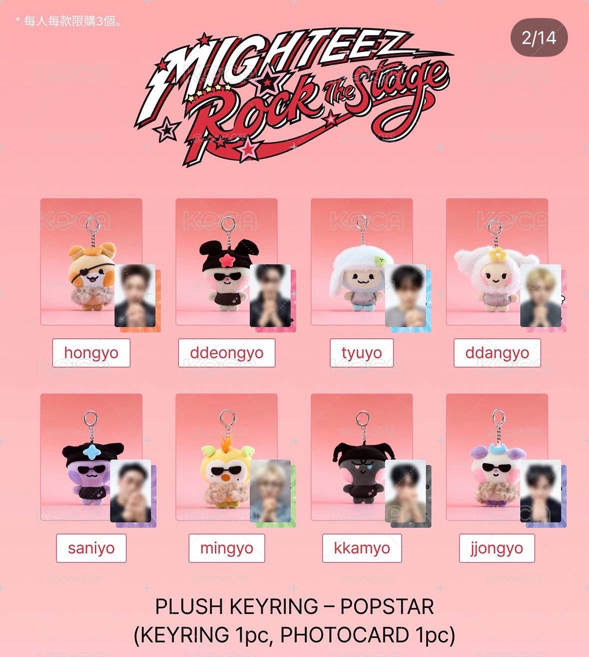 臺灣線下代購🏴‍☠️MIGHTEEZ 吊娃 POPSTAR