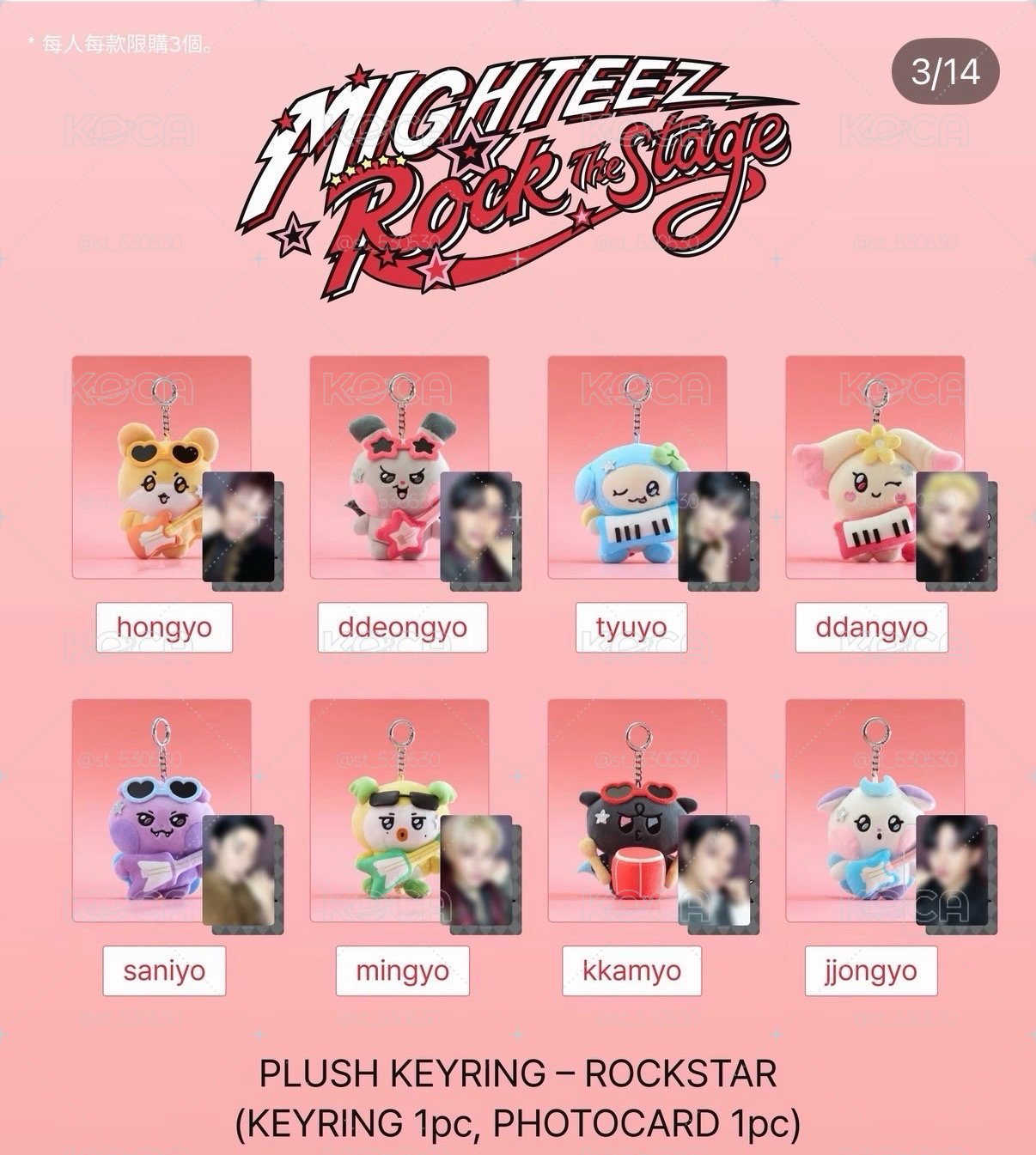 MIGHTEEZ 吊娃 ROCKSTAR