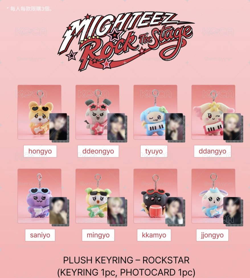 搖滾🎸mighteez線下代購