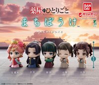 萬代扭蛋 等待中