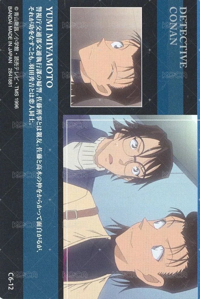 萬代餅乾 vol.6 Random card  Back