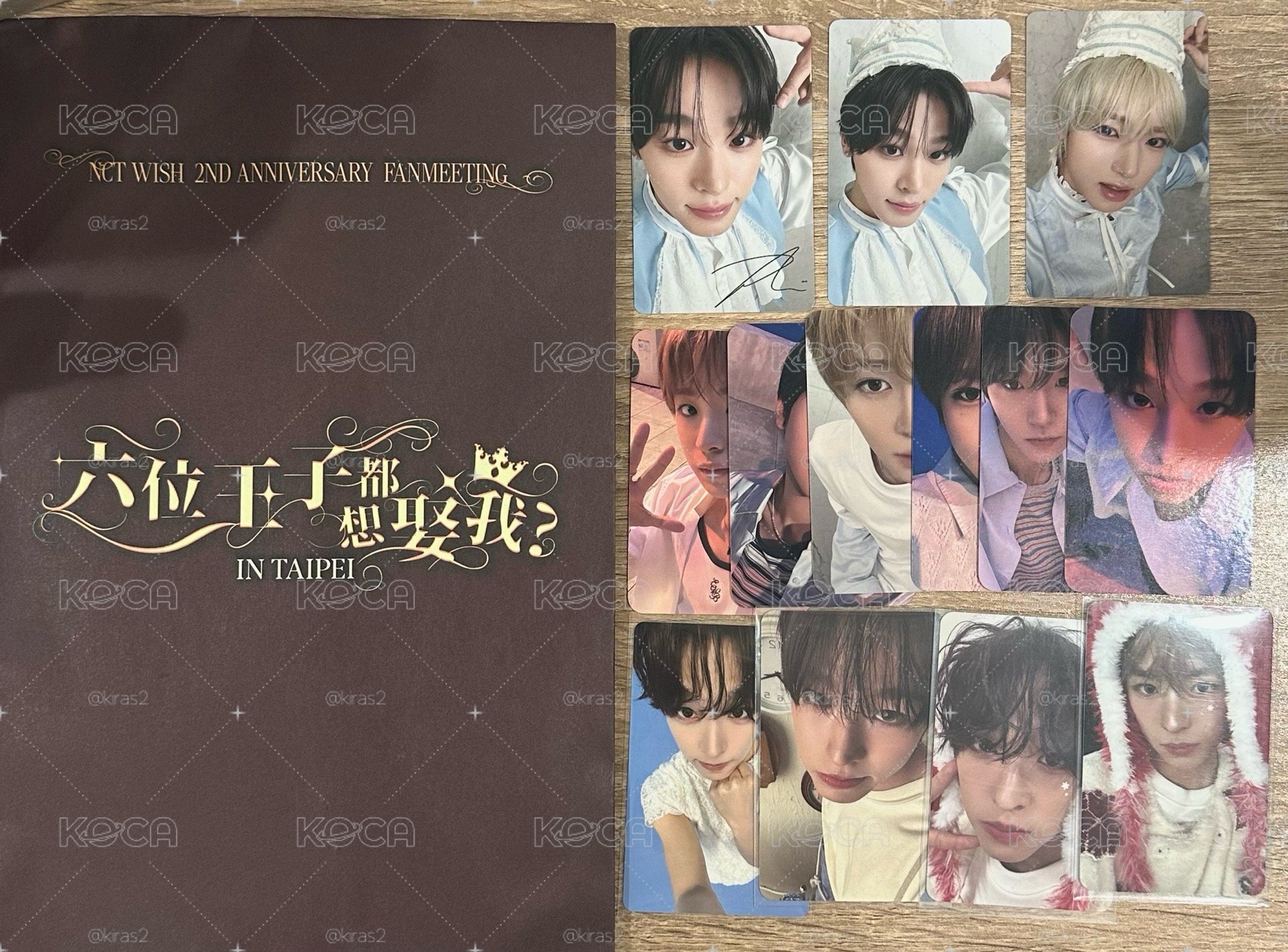 NCTWISH出物集中區
