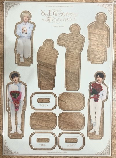 NCTWISH出物集中區
