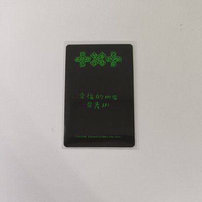 迷八 yzy 單封 特典卡 彬