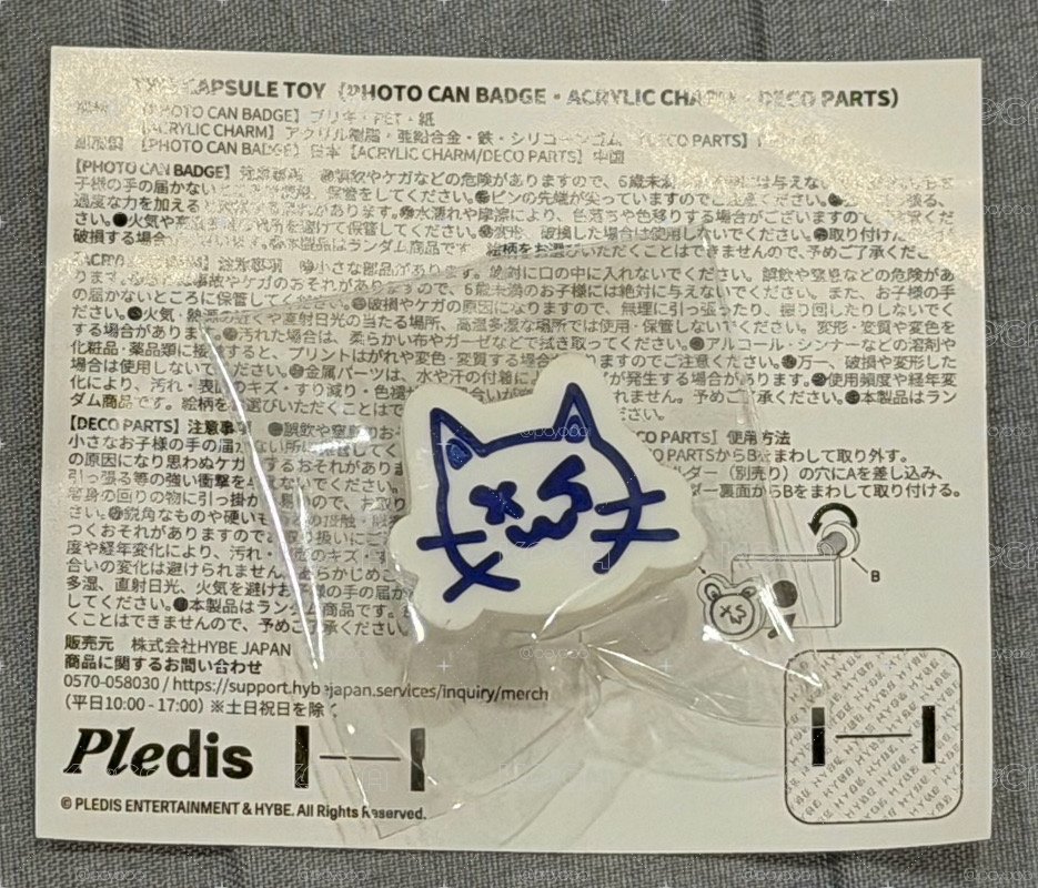 日巡扭蛋 吊飾裝飾
