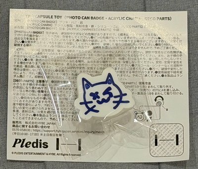 日巡扭蛋 吊飾裝飾