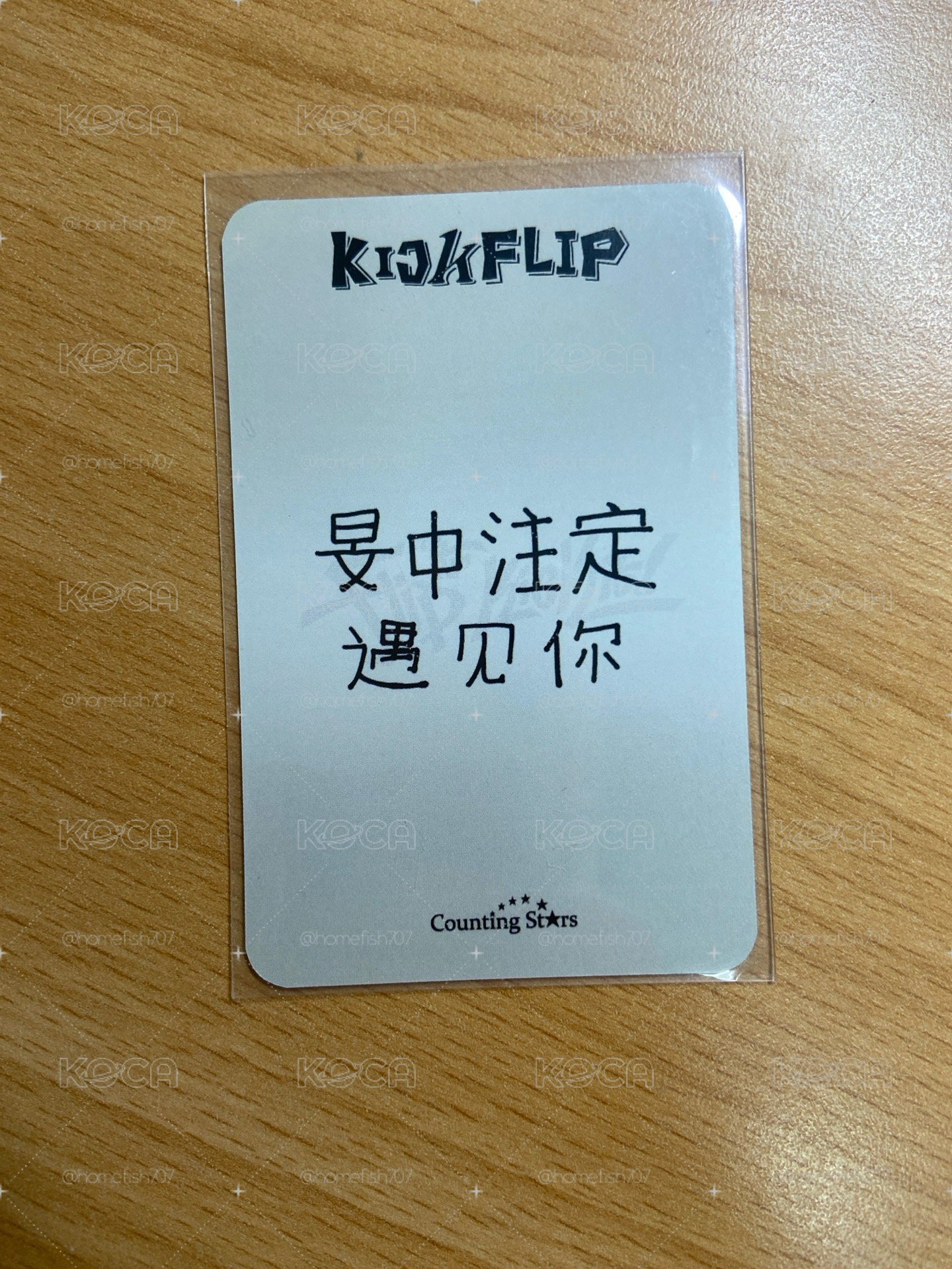 Kickflip 旻帝 卡比 中文卡背