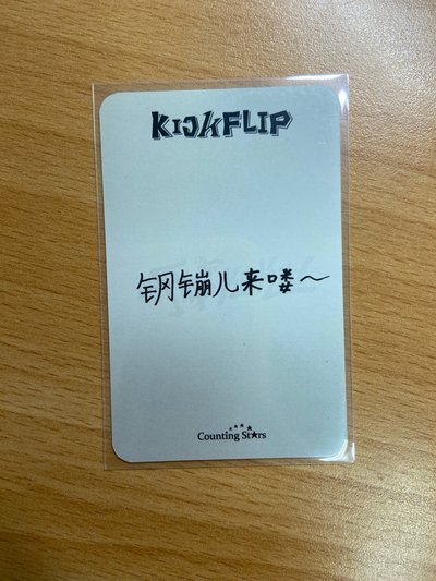 Kickflip 佳樹 卡比 中文卡背