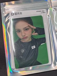 一星