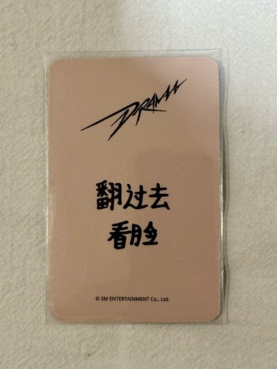 Drama sr 特典卡 星河預售C柚 翻過去看臉