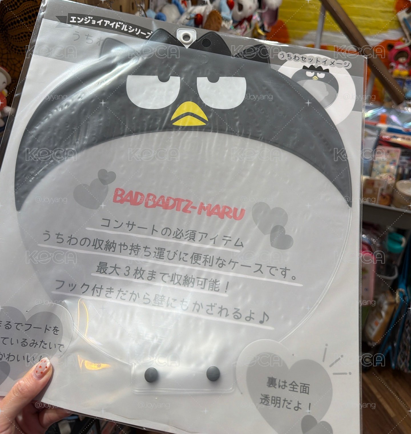 三麗鷗 大扇套