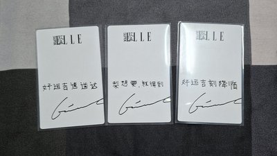 SuperELLE 雜誌卡