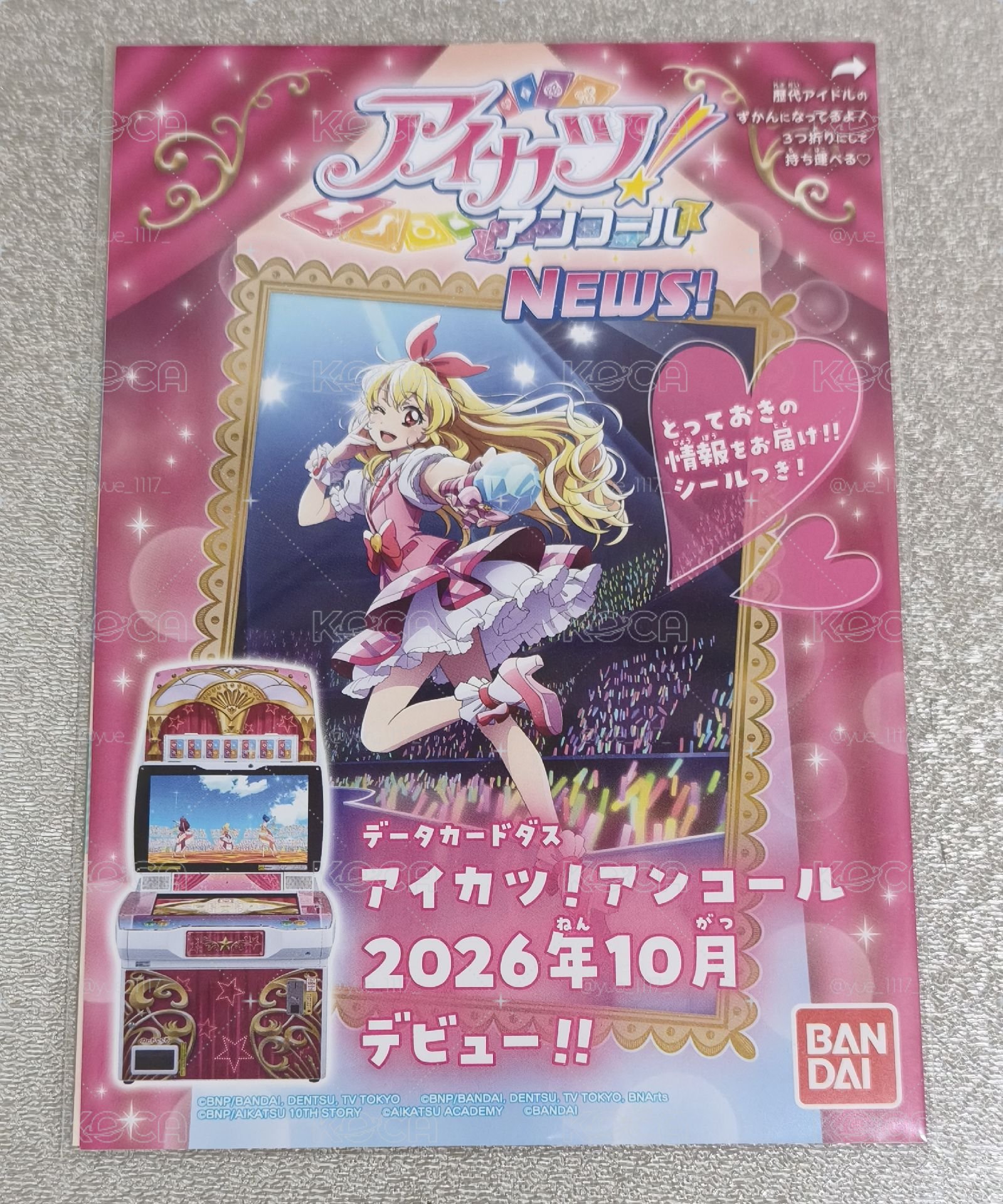 偶像學園 安可 貼紙 冊子 