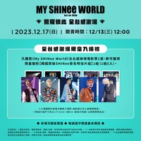 MY SHINee WORLD 入場禮