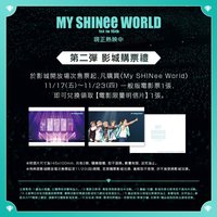 MY SHINee WORLD 第二週 影城購票禮