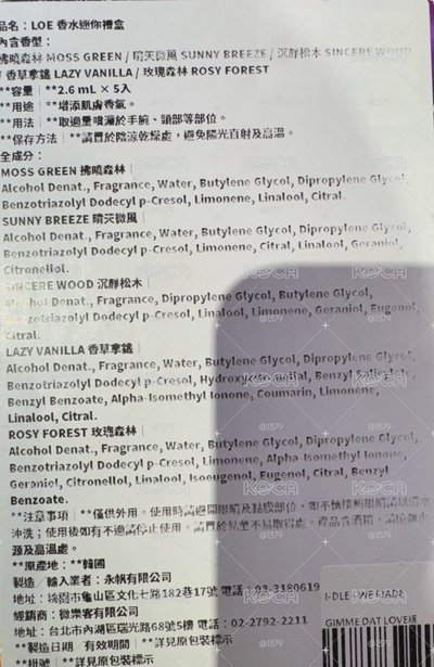 香水專（空專）