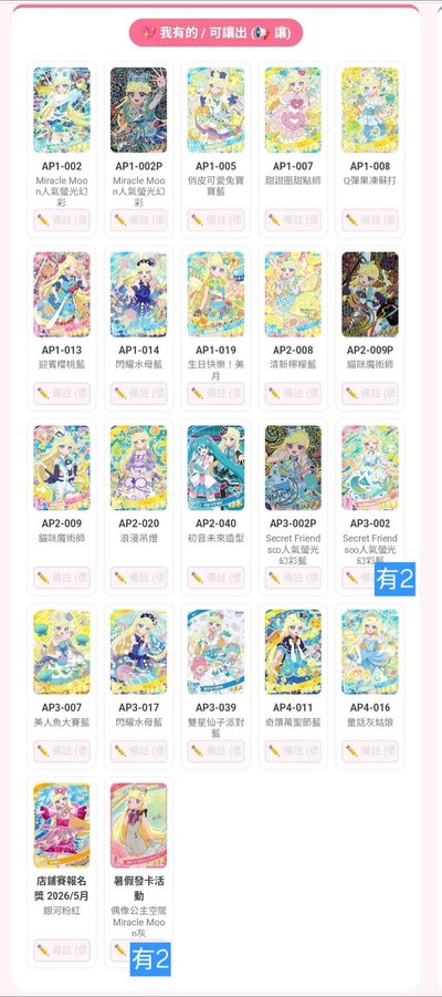 密偶卡片(混彈)