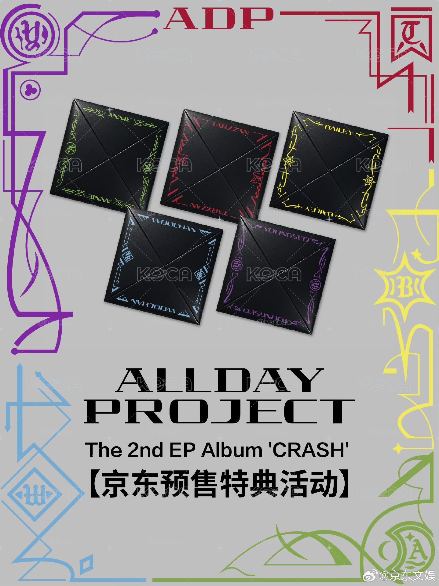 代購 ADP CRASH 京東特典