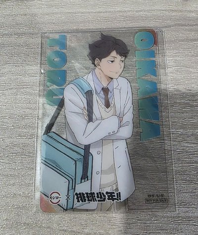 壽司郎透明卡—及川徹
