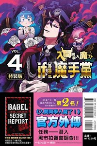 第4集＆特裝版
