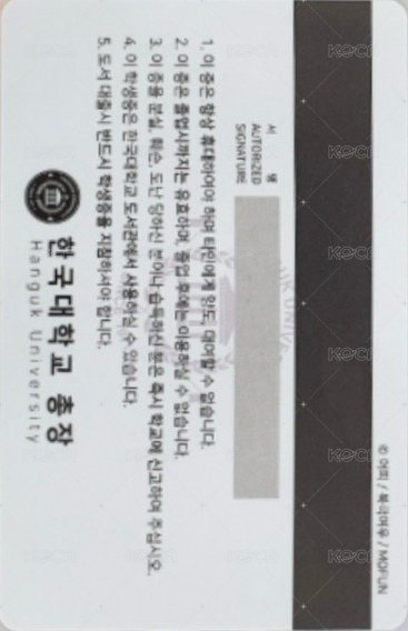 Upi作家展 Merch card 學生證 Back