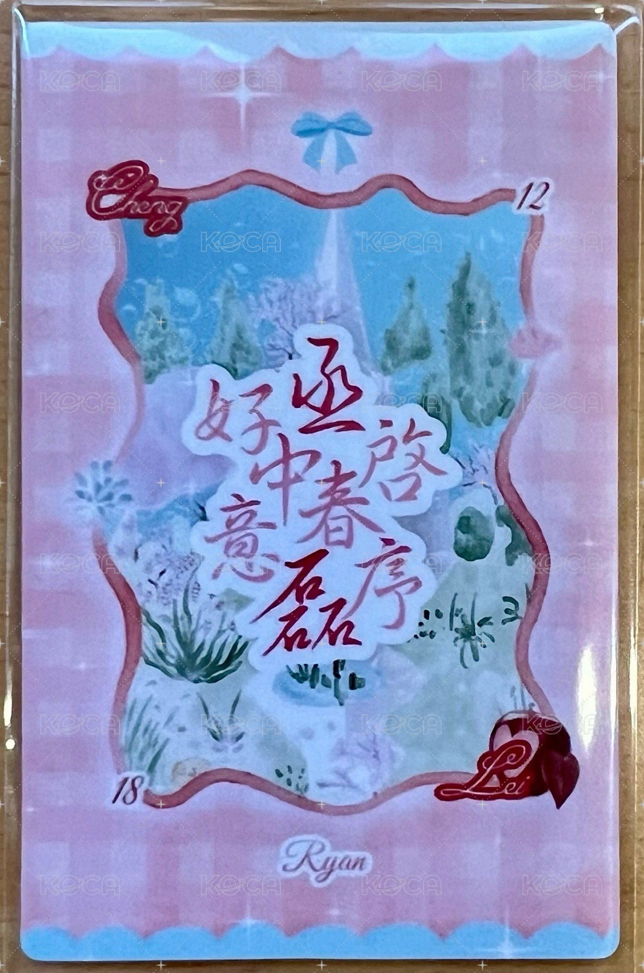 隱藏—給你的蘋果🍎